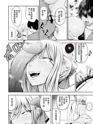 [西沢みずき] 好色 2話～難波蘭子～ (パイもり～巨乳100%～) [裸單騎漢化] [無修正] [DL版]_06