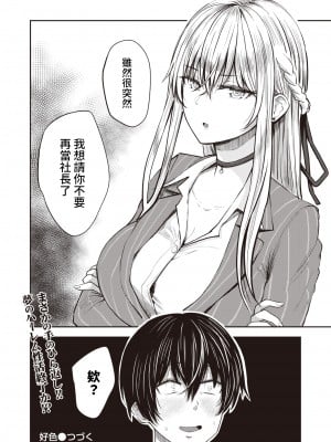 [西沢みずき] 好色 4話～香西光希～ (パイもり～巨乳100%～) [裸單騎漢化] [無修正] [DL版]_16