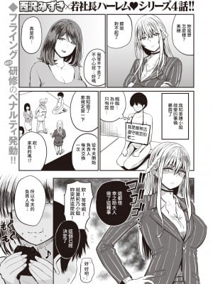 [西沢みずき] 好色 4話～香西光希～ (パイもり～巨乳100%～) [裸單騎漢化] [無修正] [DL版]