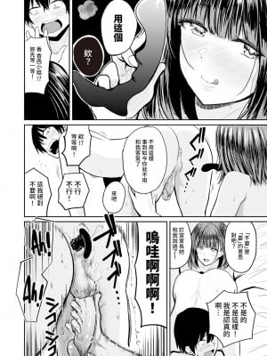 [西沢みずき] 好色 4話～香西光希～ (パイもり～巨乳100%～) [裸單騎漢化] [無修正] [DL版]_06