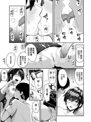 [西沢みずき] 即ハメっくす (即ハメ!ハーレム) [空気系☆漢化] [無修正] [DL版]_07