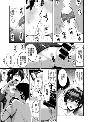 [西沢みずき] 即ハメっくす (COMIC 失楽天 2020年10月号) [空気系☆漢化] [DL版]_07