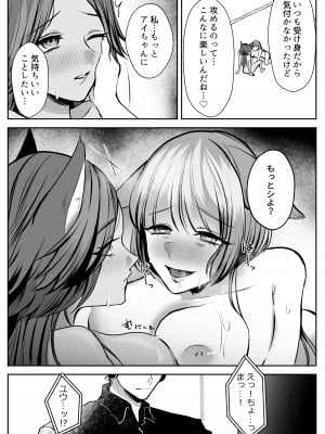 [うすのおしり (柚子姫)] ヴぁーちゃる失格_51