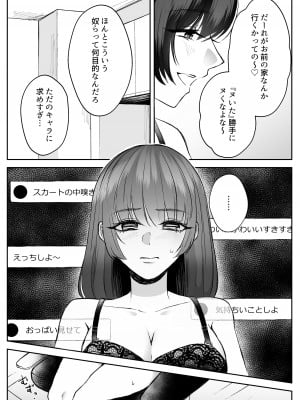 [うすのおしり (柚子姫)] ヴぁーちゃる失格_05