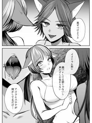 [うすのおしり (柚子姫)] ヴぁーちゃる失格_34