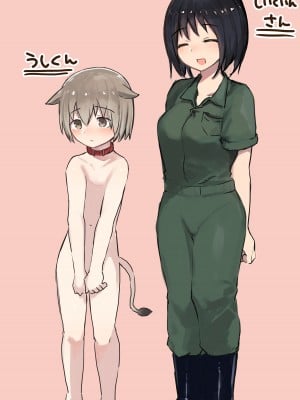 [ひばち製作所] 牛型獣人搾乳マニュアル_02