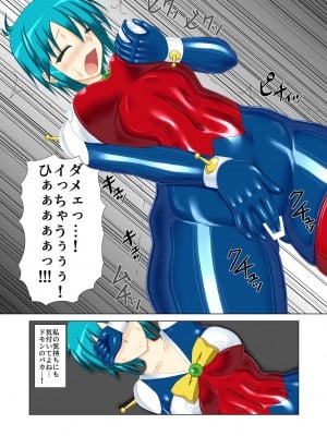 (COMIC1☆19) [Misty Wind (霧島ふうき)] 装着!ファイティングスーツ!! (機動武闘伝Gガンダム)_29