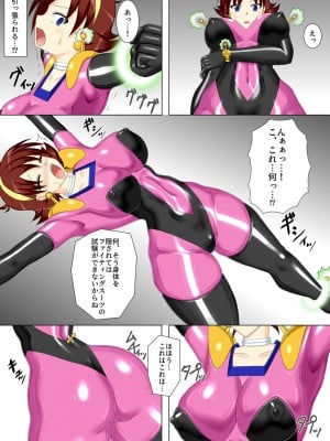 (COMIC1☆19) [Misty Wind (霧島ふうき)] 装着!ファイティングスーツ!! (機動武闘伝Gガンダム)_12