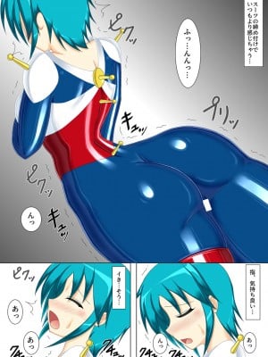 (COMIC1☆19) [Misty Wind (霧島ふうき)] 装着!ファイティングスーツ!! (機動武闘伝Gガンダム)_28