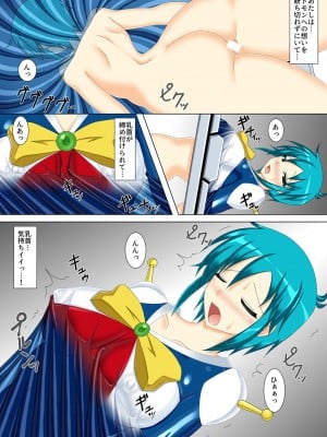 (COMIC1☆19) [Misty Wind (霧島ふうき)] 装着!ファイティングスーツ!! (機動武闘伝Gガンダム)_22