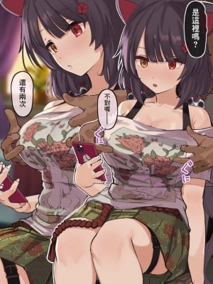 [オタワ] 戌亥とことＴＫＢ当てゲーム (戌亥とこ) [彩虹社报]_2