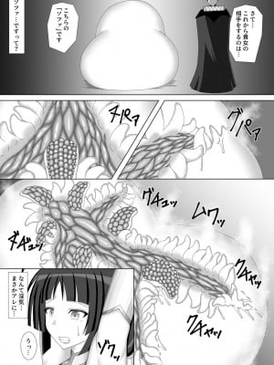 (C100) [Misty Wind (霧島ふうき)] 退魔閃姫伝伍_42