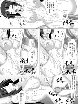 (C100) [Misty Wind (霧島ふうき)] 退魔閃姫伝伍_59