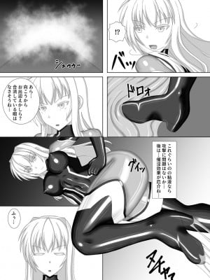 (C100) [Misty Wind (霧島ふうき)] 退魔閃姫伝伍_04