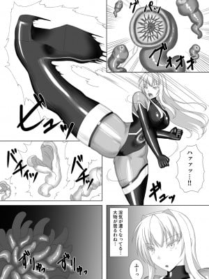 (C100) [Misty Wind (霧島ふうき)] 退魔閃姫伝伍_05