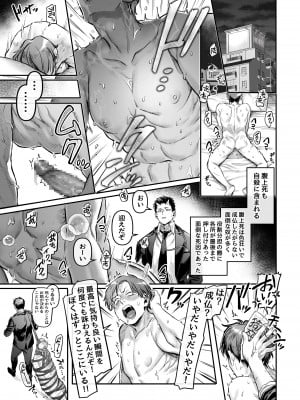 [ヨールキ・パールキ (露々々木もげら)] トイレの地味子とお迎えの獄卒_06