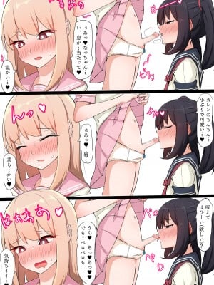 [赤井ほっぺ] 男の娘カップル_03