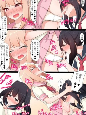 [赤井ほっぺ] 男の娘カップル_04