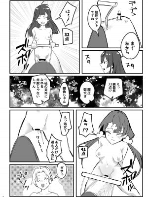 [明日モハレルヤ! (アスモ霰)] 抜け殻―砂凪女学園生徒催眠洗脳計画― [DL版]_09