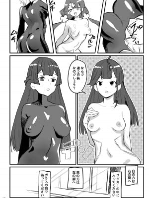 [明日モハレルヤ! (アスモ霰)] 抜け殻―砂凪女学園生徒催眠洗脳計画― [DL版]_13