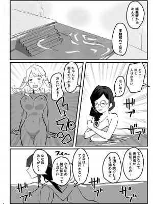 [明日モハレルヤ! (アスモ霰)] 抜け殻―砂凪女学園生徒催眠洗脳計画― [DL版]_05