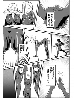 [明日モハレルヤ! (アスモ霰)] 抜け殻―砂凪女学園生徒催眠洗脳計画― [DL版]_24