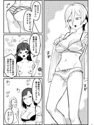 [明日モハレルヤ! (アスモ霰)] 抜け殻―砂凪女学園生徒催眠洗脳計画― [DL版]_04