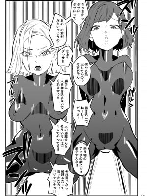 [明日モハレルヤ! (アスモ霰)] 抜け殻―砂凪女学園生徒催眠洗脳計画― [DL版]_20