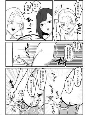 [明日モハレルヤ! (アスモ霰)] 抜け殻―砂凪女学園生徒催眠洗脳計画― [DL版]_07