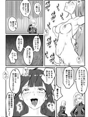 [明日モハレルヤ! (アスモ霰)] 抜け殻―砂凪女学園生徒催眠洗脳計画― [DL版]_15