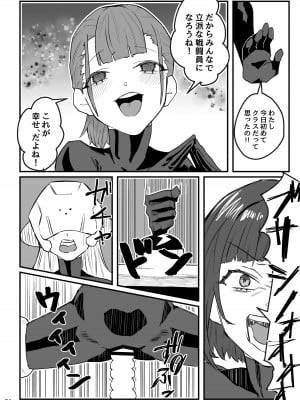 [明日モハレルヤ! (アスモ霰)] 抜け殻―砂凪女学園生徒催眠洗脳計画― [DL版]_27