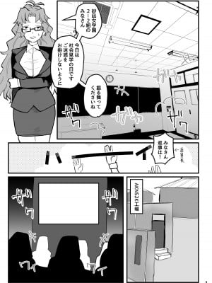 [明日モハレルヤ! (アスモ霰)] 抜け殻―砂凪女学園生徒催眠洗脳計画― [DL版]_02