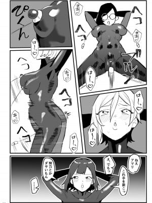 [明日モハレルヤ! (アスモ霰)] 抜け殻―砂凪女学園生徒催眠洗脳計画― [DL版]_17