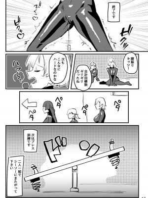 [明日モハレルヤ! (アスモ霰)] 抜け殻―砂凪女学園生徒催眠洗脳計画― [DL版]_18