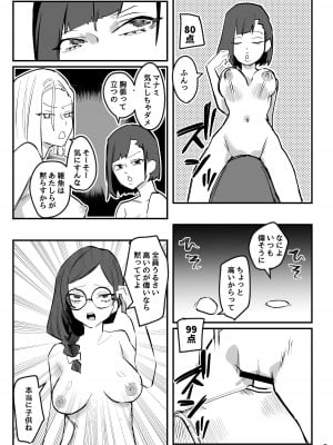 [明日モハレルヤ! (アスモ霰)] 抜け殻―砂凪女学園生徒催眠洗脳計画― [DL版]_10