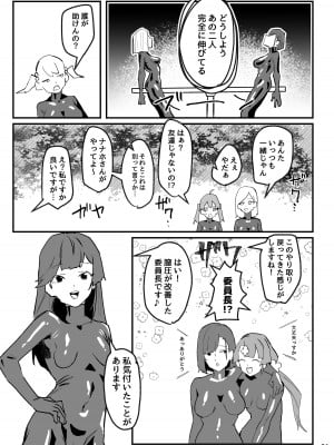 [明日モハレルヤ! (アスモ霰)] 抜け殻―砂凪女学園生徒催眠洗脳計画― [DL版]_22