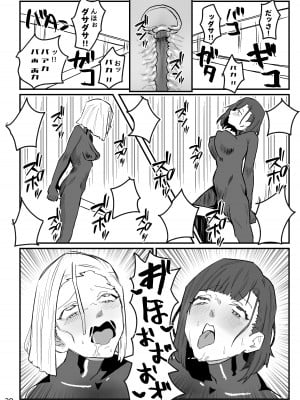 [明日モハレルヤ! (アスモ霰)] 抜け殻―砂凪女学園生徒催眠洗脳計画― [DL版]_21