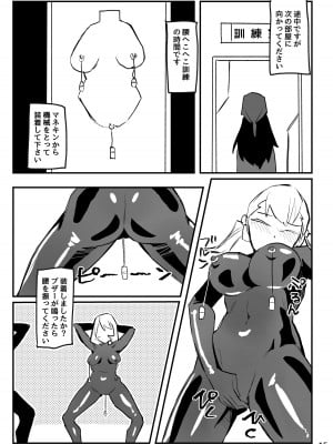 [明日モハレルヤ! (アスモ霰)] 抜け殻―砂凪女学園生徒催眠洗脳計画― [DL版]_16