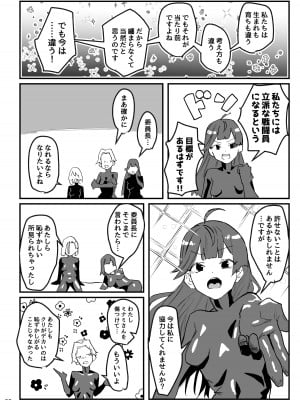 [明日モハレルヤ! (アスモ霰)] 抜け殻―砂凪女学園生徒催眠洗脳計画― [DL版]_23