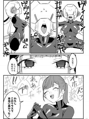 [明日モハレルヤ! (アスモ霰)] 抜け殻―砂凪女学園生徒催眠洗脳計画― [DL版]_28