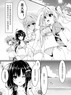 [wands个人机翻汉化](C100) [しとろんの杜 (柚子奈ひよ)] そんな2本ならイイに決まってるじゃん !_05