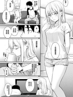 [ホムンクルス] YES, My Darling (COMIC快楽天 2019年1月号)[無邪気漢化組][MJK-18-Z1443][無修正]_MJK-18-Z1443-007