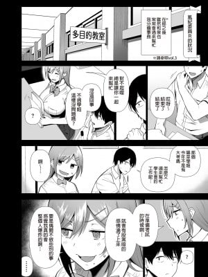 [生き恥ハミングバード (天野どん)] 風紀委員とフーゾク活動 vol.4 [中国翻訳] [無修正] [DL版]_i_014