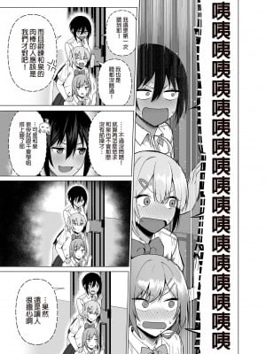 [生き恥ハミングバード (天野どん)] 風紀委員とフーゾク活動 vol.4 [中国翻訳] [無修正] [DL版]_i_035