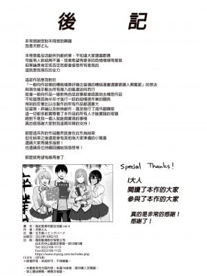 [生き恥ハミングバード (天野どん)] 風紀委員とフーゾク活動 vol.4 [中国翻訳] [無修正] [DL版]_i_064