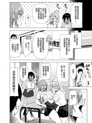 [生き恥ハミングバード (天野どん)] 風紀委員とフーゾク活動 vol.4 [中国翻訳] [無修正] [DL版]_i_022