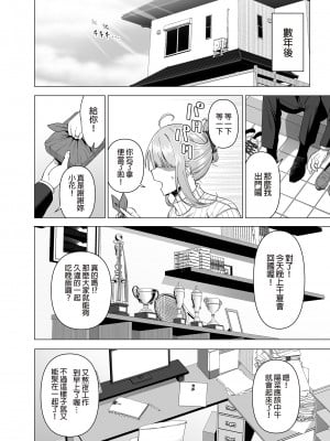 [生き恥ハミングバード (天野どん)] 風紀委員とフーゾク活動 vol.4 [中国翻訳] [無修正] [DL版]_i_062