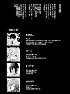 [生き恥ハミングバード (天野どん)] 風紀委員とフーゾク活動 vol.4 [中国翻訳] [無修正] [DL版]_i_001