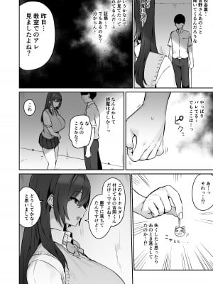 [ほたてちゃん] 真面目ですが、なにか？_09