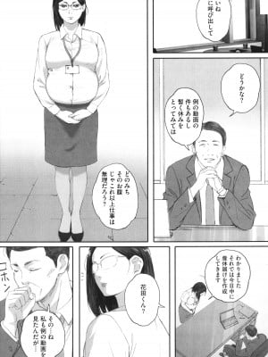 [荒井啓] 腐貞の肉体(からだ)_199